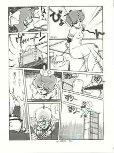Page 167 of Tororoimo Densetsu - Ten no Maki - preview thumbnail