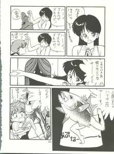 Page 202 of Tororoimo Densetsu - Ten no Maki - preview thumbnail