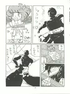 Page 31 of Tororoimo Densetsu - Ten no Maki - preview thumbnail