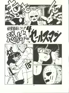 Page 34 of Tororoimo Densetsu - Ten no Maki - preview thumbnail