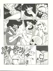 Page 36 of Tororoimo Densetsu - Ten no Maki - preview thumbnail