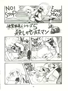 Page 40 of Tororoimo Densetsu - Ten no Maki - preview thumbnail