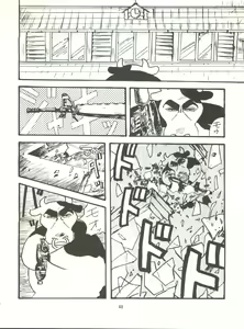 Page 48 of Tororoimo Densetsu - Ten no Maki - preview thumbnail