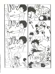 Page 70 of Tororoimo Densetsu - Ten no Maki - preview thumbnail