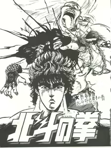 Page 75 of Tororoimo Densetsu - Ten no Maki - preview thumbnail