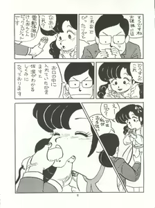 Page 8 of Tororoimo Densetsu - Ten no Maki - preview thumbnail