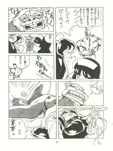 Page 87 of Tororoimo Densetsu - Ten no Maki - preview thumbnail