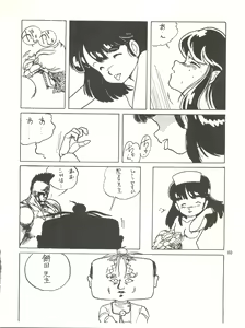 Page 88 of Tororoimo Densetsu - Ten no Maki - preview thumbnail