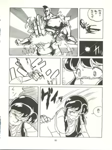 Page 90 of Tororoimo Densetsu - Ten no Maki - preview thumbnail
