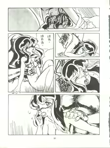 Page 91 of Tororoimo Densetsu - Ten no Maki - preview thumbnail