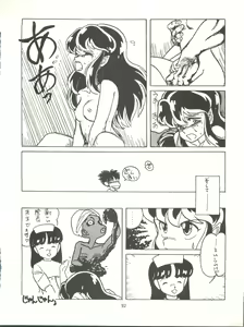 Page 92 of Tororoimo Densetsu - Ten no Maki - preview thumbnail