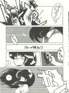 Page 97 of Tororoimo Densetsu - Ten no Maki - preview thumbnail