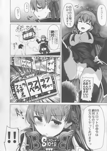 Page 15 of BB-chan wa Sunao ni Shasei Sasete Kurenai - preview thumbnail