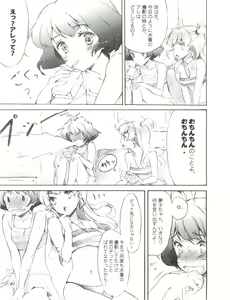 Page 7 of IM@SWEETS 3 GIRL MEET BOY! - preview thumbnail