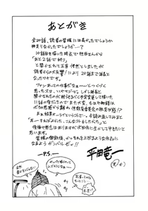 Page 17 of Dorei Jokyoushi Mashou no Curriculum Ch. 20 - preview thumbnail