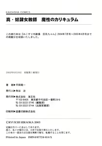Page 18 of Dorei Jokyoushi Mashou no Curriculum Ch. 20 - preview thumbnail