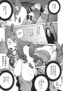 Page 128 of Fujin Nyuugi - preview thumbnail