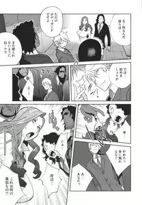 Page 134 of Fujin Nyuugi - preview thumbnail
