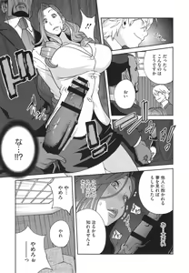 Page 136 of Fujin Nyuugi - preview thumbnail