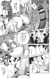 Page 174 of Fujin Nyuugi - preview thumbnail