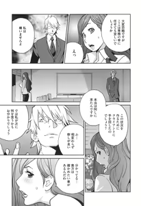Page 52 of Fujin Nyuugi - preview thumbnail