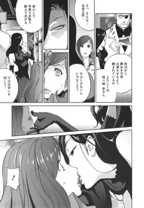 Page 74 of Fujin Nyuugi - preview thumbnail