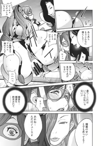 Page 82 of Fujin Nyuugi - preview thumbnail