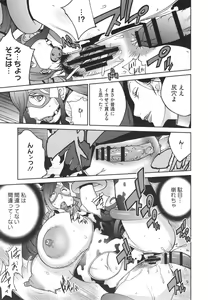 Page 84 of Fujin Nyuugi - preview thumbnail