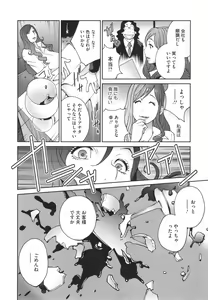 Page 93 of Fujin Nyuugi - preview thumbnail