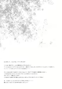 Page 16 of ALfheim Offline -Silica Route- - preview thumbnail