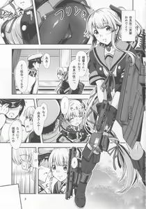 Page 2 of Yura Yura na Hibi Spats no Shoushitsu Hen - preview thumbnail