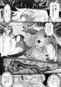 Page 11 of 対魔艦娘アタゴ 淫辱の魔海粘液改造 - preview thumbnail