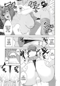 Page 16 of Kouan no Mesu Gorilla | 공안의 암컷 고릴라 - preview thumbnail