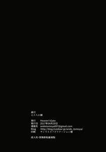 Page 33 of Erochika Shi - preview thumbnail