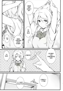 Page 5 of Erochika Shi - preview thumbnail