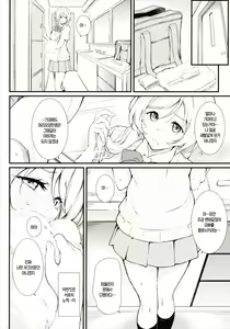 Page 8 of Erochika Shi - preview thumbnail