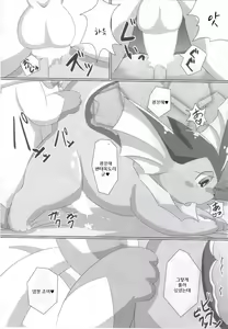 Page 17 of Fluttery Ribbon - preview thumbnail
