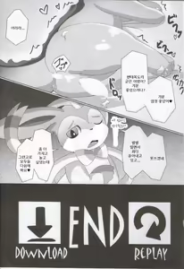 Page 20 of Fluttery Ribbon - preview thumbnail