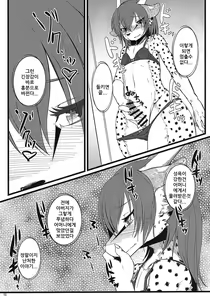 Page 14 of Osanpo Junbi | 산책 준비 - preview thumbnail