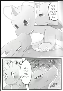 Page 16 of A Bit Big Lover - preview thumbnail