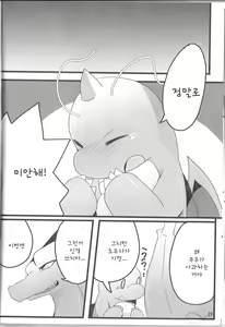 Page 27 of A Bit Big Lover - preview thumbnail