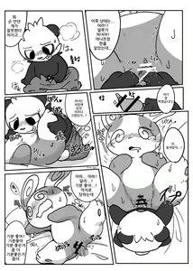 Page 12 of Patch!! - preview thumbnail