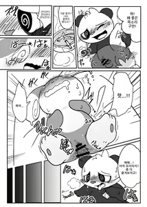 Page 15 of Patch!! - preview thumbnail