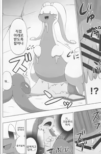 Page 15 of Never Rain - preview thumbnail