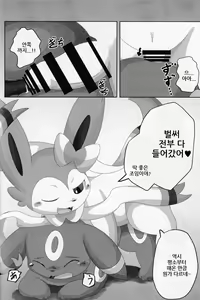 Page 15 of Dorobou - preview thumbnail