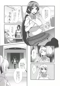 Page 11 of BAD END HEAVEN 4 - preview thumbnail