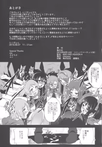 Page 20 of BAD END HEAVEN 4 - preview thumbnail