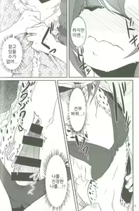 Page 12 of Osanpo Biyori | 산책하기 좋은 날 - preview thumbnail