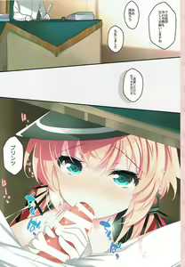 Page 3 of Prinz no Gohoushi Ganbarimasu! - preview thumbnail