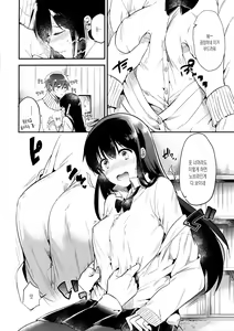 Page 11 of Gohoubi wa Juken no Ato ni | 상을 주는건 수험이 끝난 뒤에 - preview thumbnail